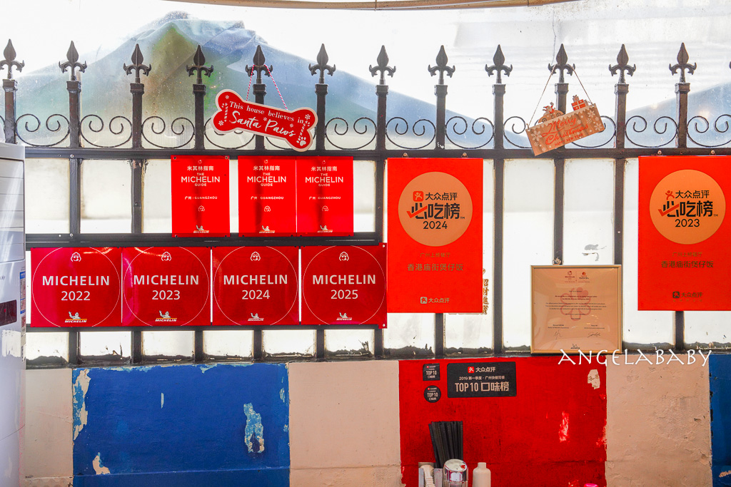 廣州米芝蓮必比登推介餐廳『廣東香港廟街煲仔飯』滿滿鍋巴的超好吃煲仔飯 @梅格(Angelababy)享樂日記