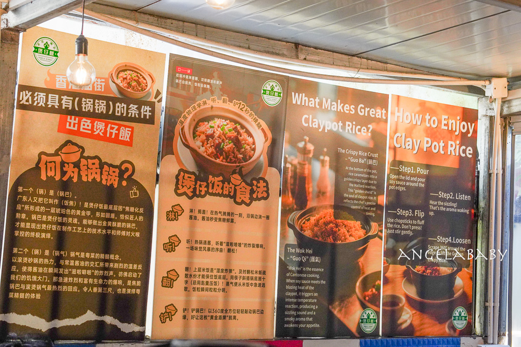 廣州米芝蓮必比登推介餐廳『廣東香港廟街煲仔飯』滿滿鍋巴的超好吃煲仔飯 @梅格(Angelababy)享樂日記