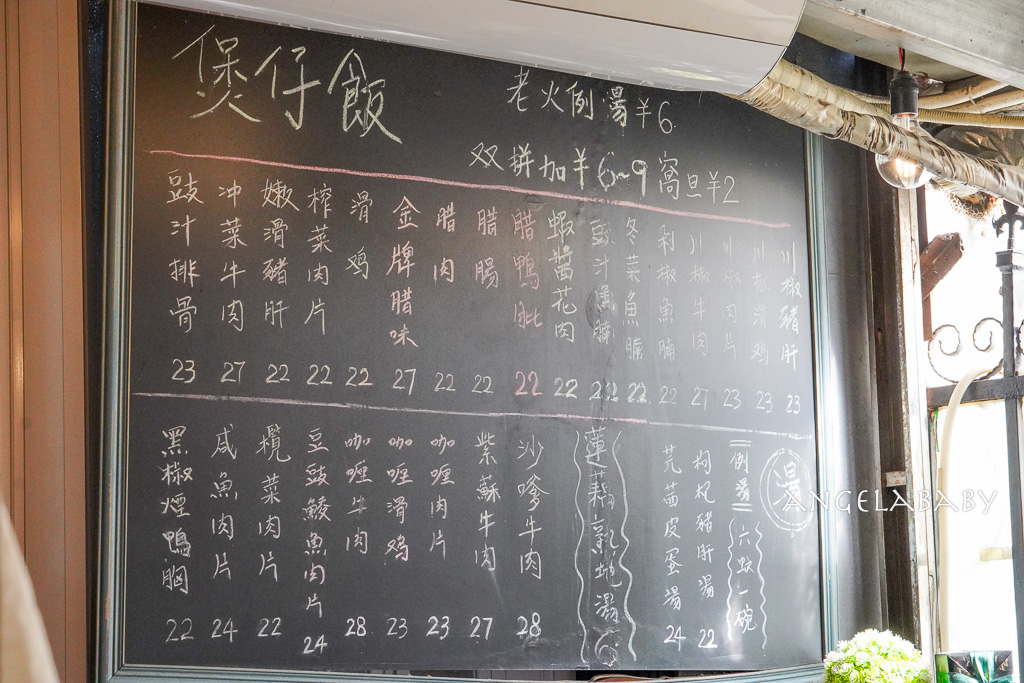 廣州米芝蓮必比登推介餐廳『廣東香港廟街煲仔飯』滿滿鍋巴的超好吃煲仔飯 @梅格(Angelababy)享樂日記