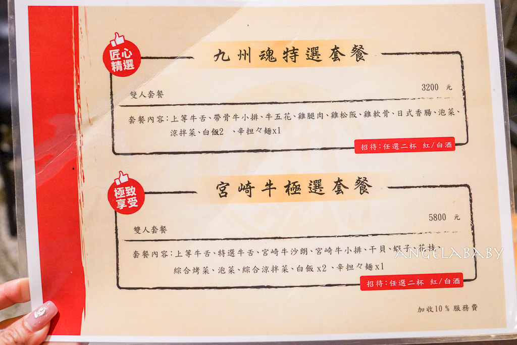 中山區超值和牛燒肉套餐『燒肉九州魂』菜單、日本藝人夢多開的燒肉店、嚴選日本宮崎和牛燒肉 @梅格(Angelababy)享樂日記