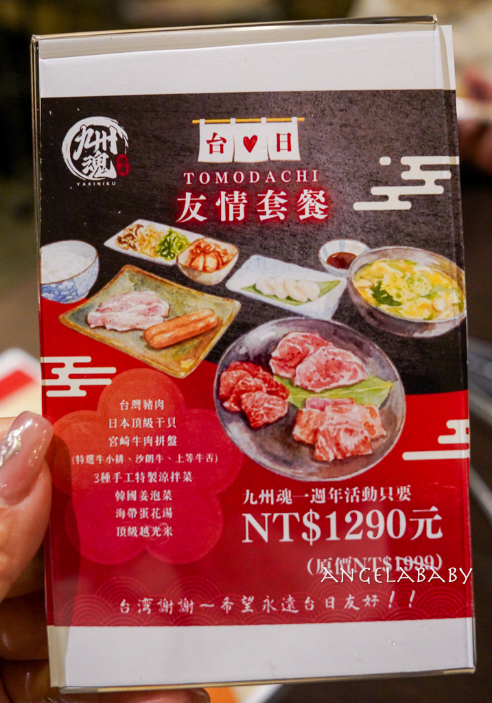 中山區超值和牛燒肉套餐『燒肉九州魂』菜單、日本藝人夢多開的燒肉店、嚴選日本宮崎和牛燒肉 @梅格(Angelababy)享樂日記