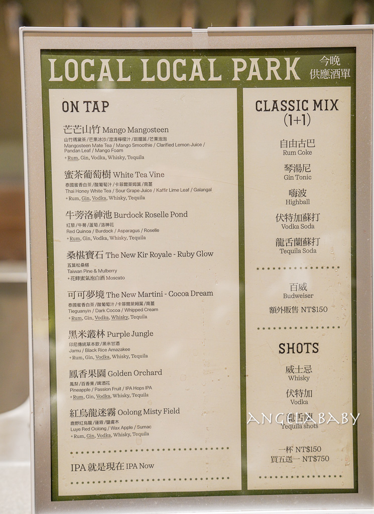 信義安和站美食|新開幕質感早午餐『Local Local Park 敦南』菜單、訂位 @梅格(Angelababy)享樂日記 信義安和站美食|新開幕質感早午餐『Local Local Park 敦南』菜單、訂位 @梅格(Angelababy)享樂日記