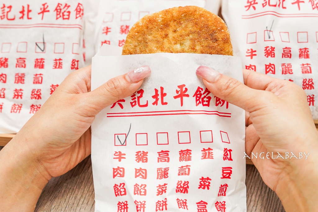 新莊爆漿餡餅『吳記北平餡餅專賣店』訂購方式、口味價格、餡餅界的天花板 @梅格(Angelababy)享樂日記