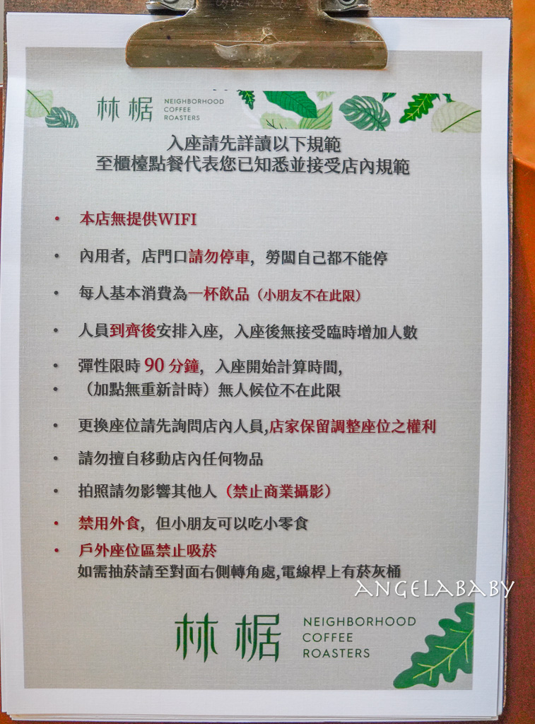 新莊迴龍站老宅甜點『林椐咖啡-自家烘焙咖啡』菜單、好吃草莓蛋糕、插座咖啡廳 @梅格(Angelababy)享樂日記 新莊迴龍站老宅甜點『林椐咖啡-自家烘焙咖啡』菜單、好吃草莓蛋糕、插座咖啡廳 @梅格(Angelababy)享樂日記