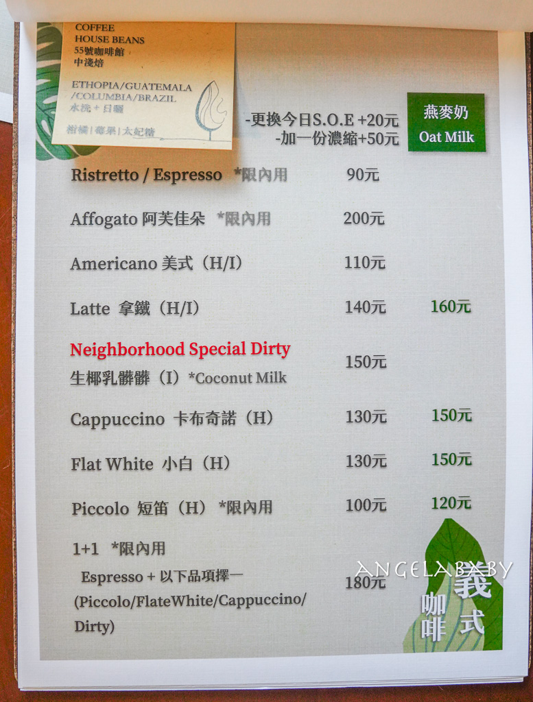 新莊迴龍站老宅甜點『林椐咖啡-自家烘焙咖啡』菜單、好吃草莓蛋糕、插座咖啡廳 @梅格(Angelababy)享樂日記