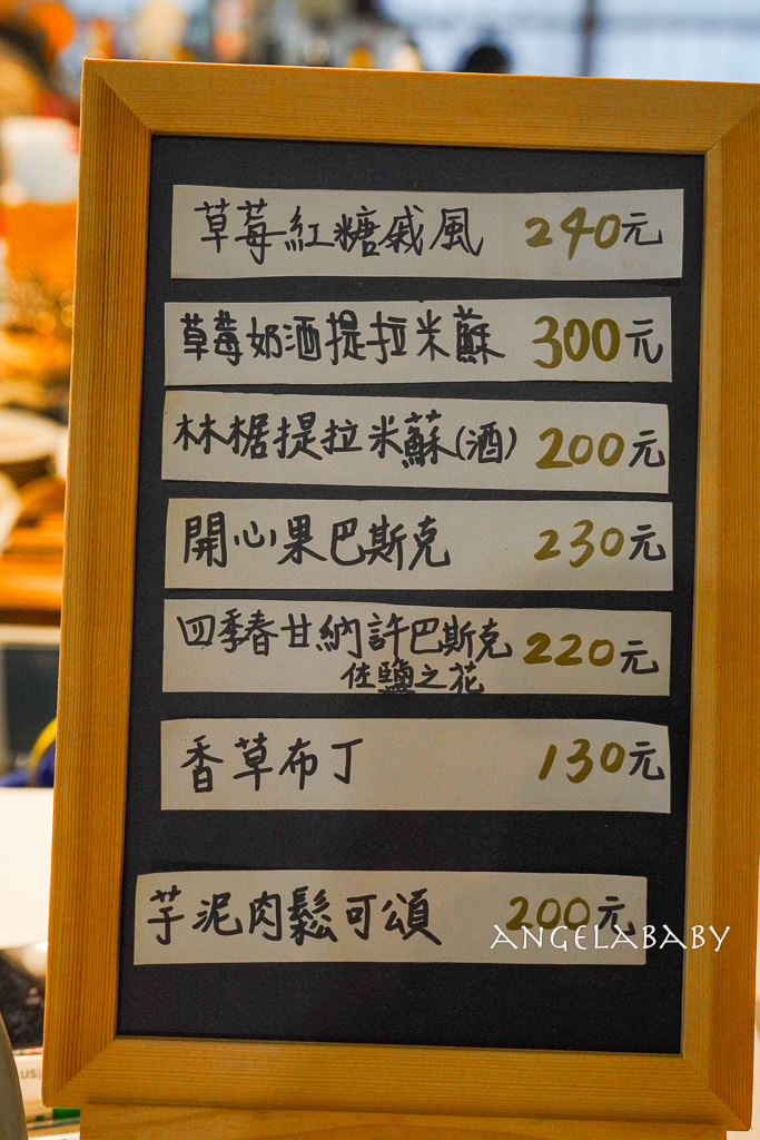 新莊迴龍站老宅甜點『林椐咖啡-自家烘焙咖啡』菜單、好吃草莓蛋糕、插座咖啡廳 @梅格(Angelababy)享樂日記 新莊迴龍站老宅甜點『林椐咖啡-自家烘焙咖啡』菜單、好吃草莓蛋糕、插座咖啡廳 @梅格(Angelababy)享樂日記