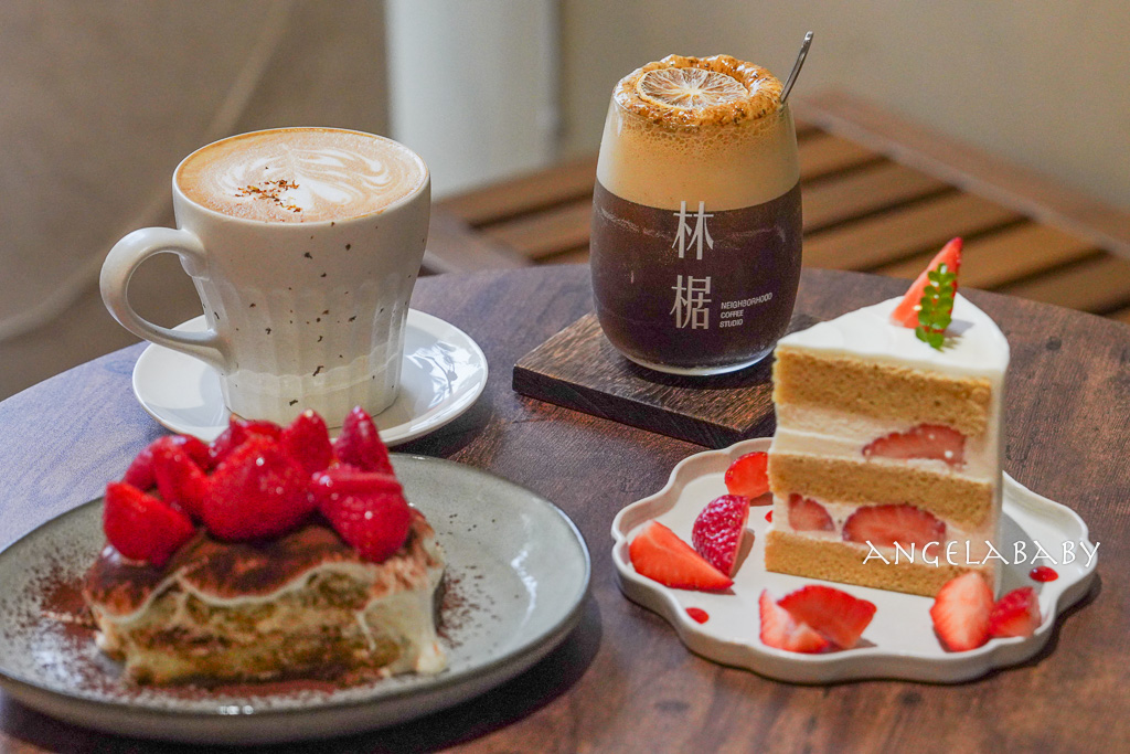 新莊迴龍站老宅甜點『林椐咖啡-自家烘焙咖啡』菜單、好吃草莓蛋糕、插座咖啡廳 @梅格(Angelababy)享樂日記 新莊迴龍站老宅甜點『林椐咖啡-自家烘焙咖啡』菜單、好吃草莓蛋糕、插座咖啡廳 @梅格(Angelababy)享樂日記