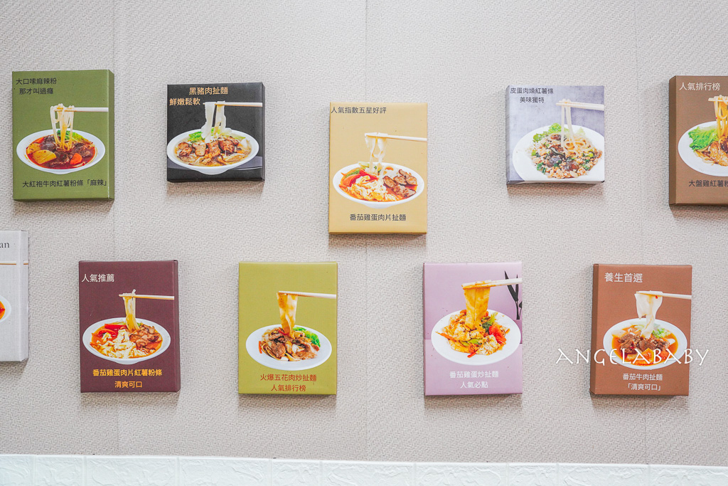 桃園大溪必吃『麵當家河南扯麵』老闆就是河南人家鄉美味帶回台灣 @梅格(Angelababy)享樂日記