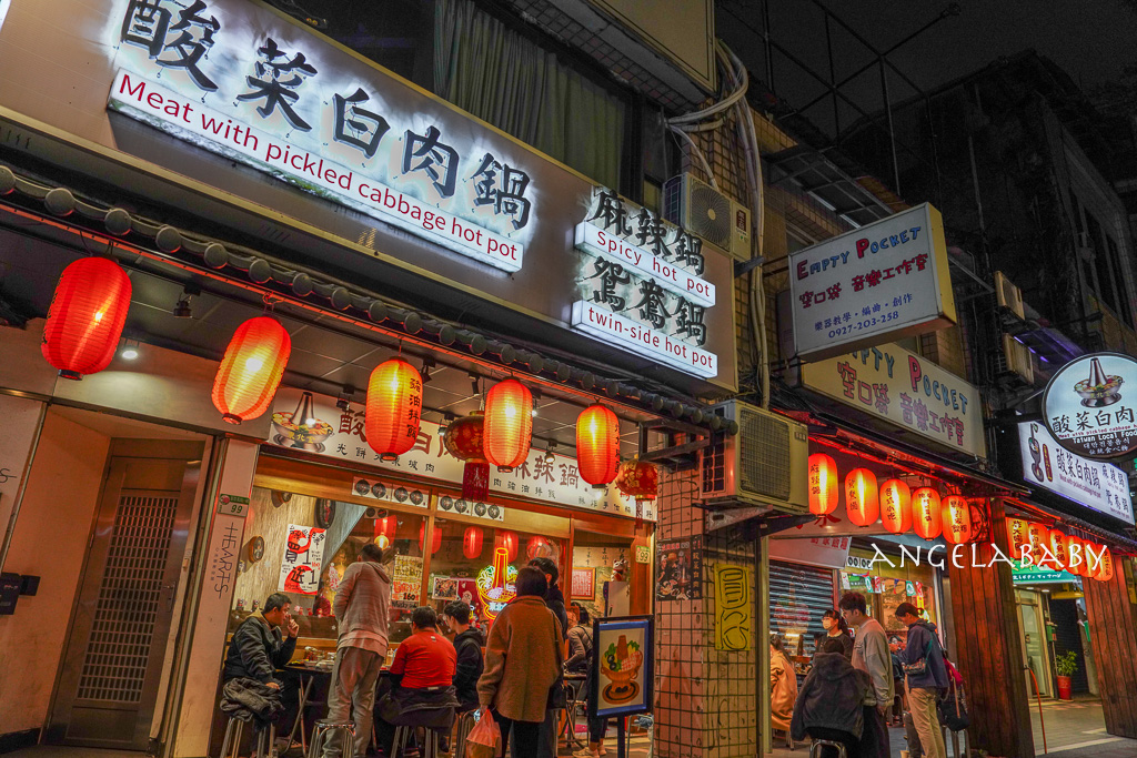 台北圓環美食『東北金小館酸菜白肉鍋 重慶店』訂位、東北金酸菜白肉鍋菜單 @梅格(Angelababy)享樂日記