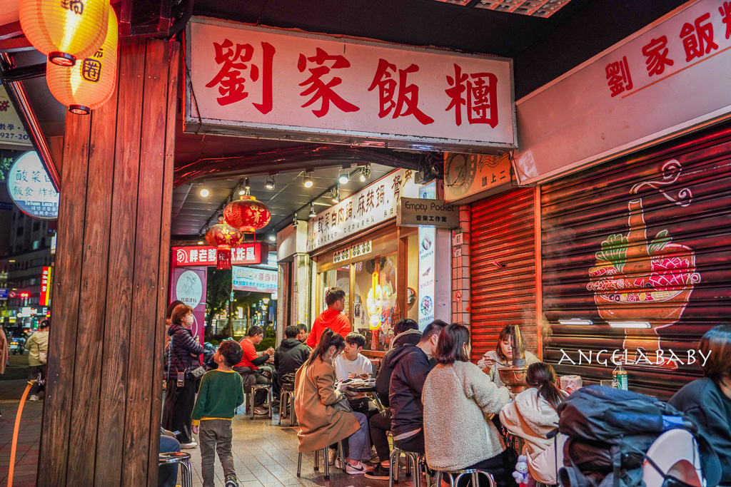 台北圓環美食『東北金小館酸菜白肉鍋 重慶店』訂位、東北金酸菜白肉鍋菜單 @梅格(Angelababy)享樂日記