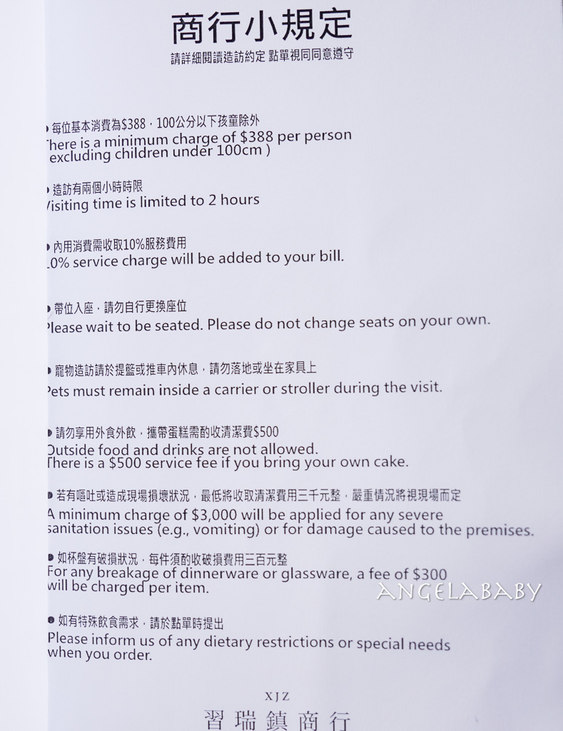 東門站新開幕『習瑞鎮商行XJZ living firm』質感咖啡廳、菜單 @梅格(Angelababy)享樂日記