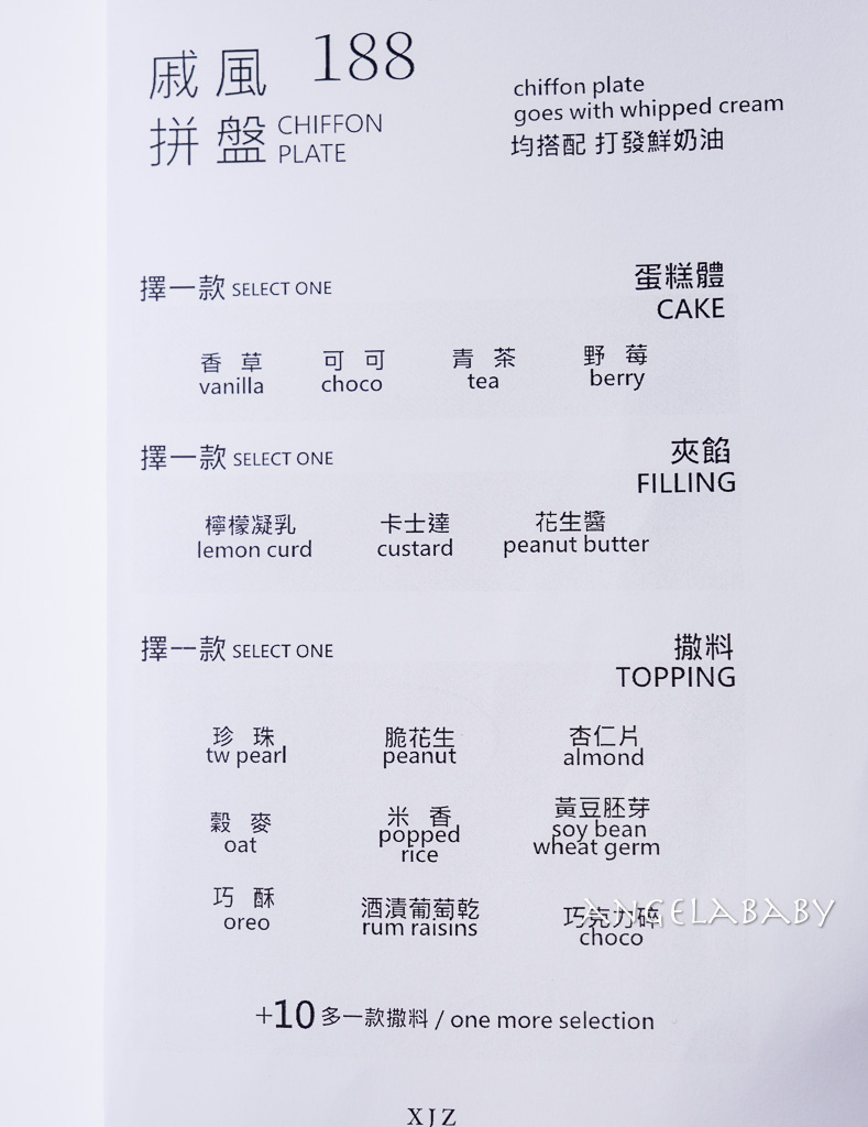 東門站新開幕『習瑞鎮商行XJZ living firm』質感咖啡廳、菜單 @梅格(Angelababy)享樂日記