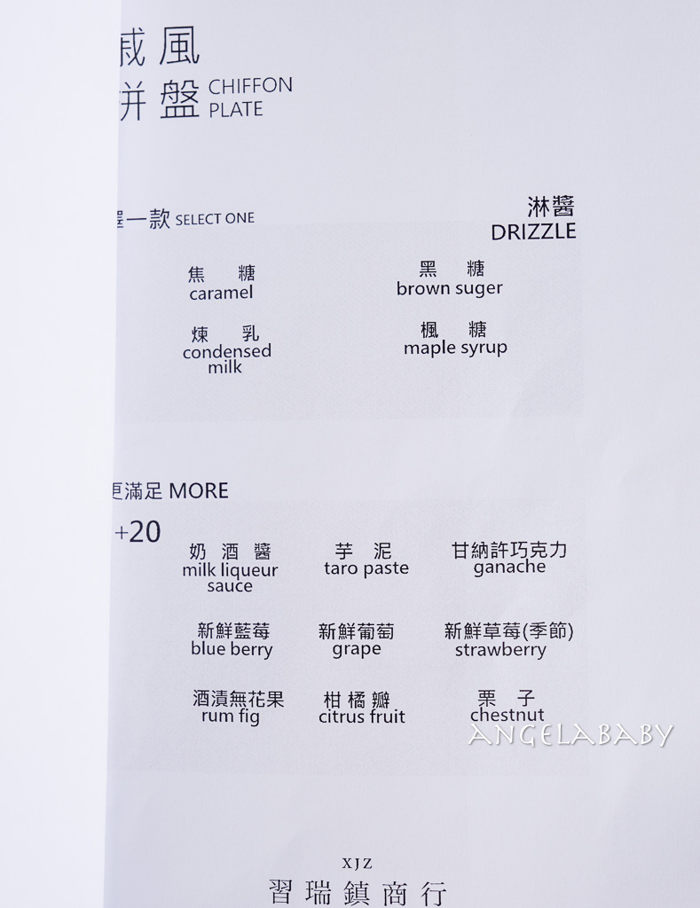 東門站新開幕『習瑞鎮商行XJZ living firm』質感咖啡廳、菜單 @梅格(Angelababy)享樂日記
