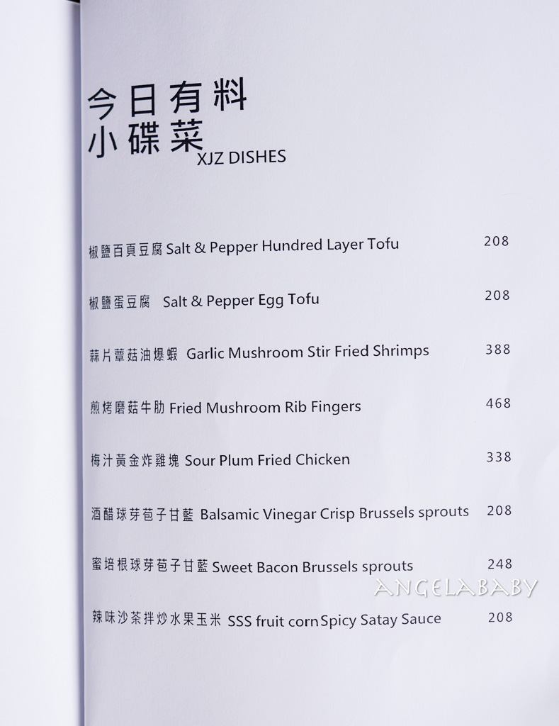 東門站新開幕『習瑞鎮商行XJZ living firm』質感咖啡廳、菜單 @梅格(Angelababy)享樂日記