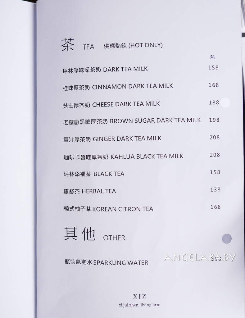 東門站新開幕『習瑞鎮商行XJZ living firm』質感咖啡廳、菜單 @梅格(Angelababy)享樂日記