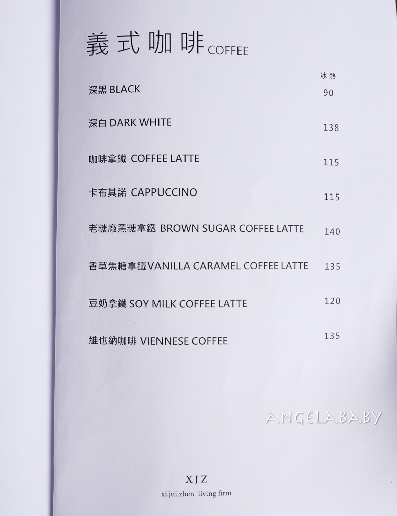 東門站新開幕『習瑞鎮商行XJZ living firm』質感咖啡廳、菜單 @梅格(Angelababy)享樂日記