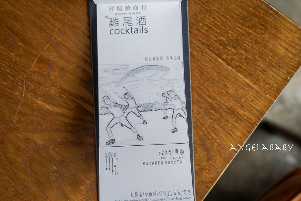 東門站新開幕『習瑞鎮商行XJZ living firm』質感咖啡廳、菜單 @梅格(Angelababy)享樂日記