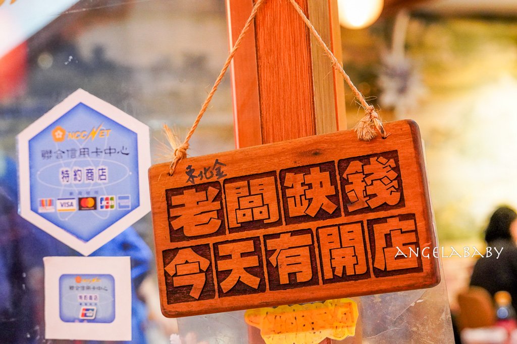 台北圓環美食『東北金小館酸菜白肉鍋 重慶店』訂位、東北金酸菜白肉鍋菜單 @梅格(Angelababy)享樂日記