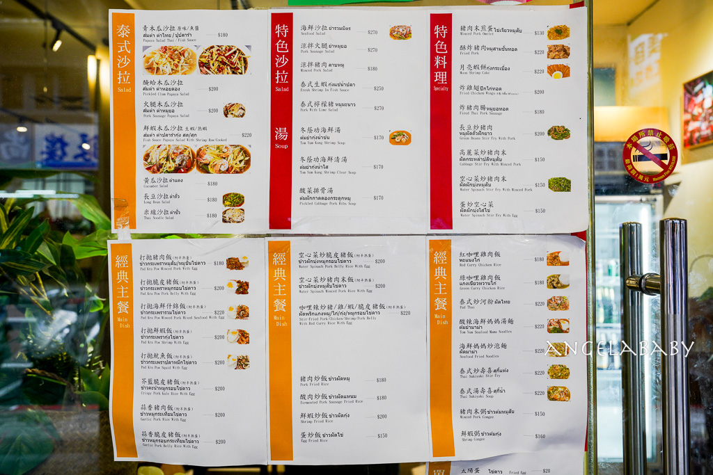 西門美食｜超泰 泰國餐廳Super Thai food อาหารไทย｜泰國網紅私房泰式料理口袋推薦 @梅格(Angelababy)享樂日記