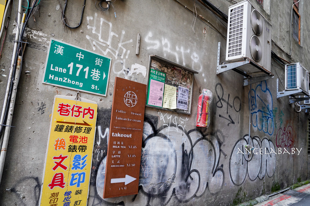 西門咖啡廳『巷日咖啡 Hikari Coffee&Dessert』訂位、遠離塵囂的露天咖啡 @梅格(Angelababy)享樂日記