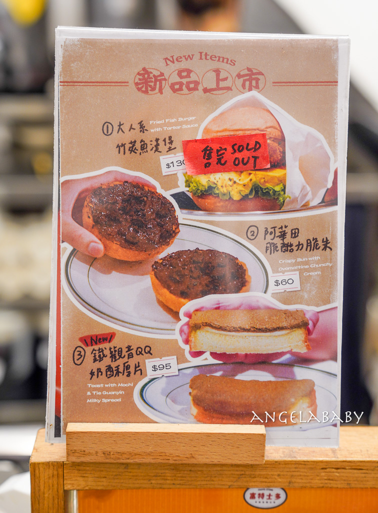 西門早餐『富特士多早餐店 FOOTD STORE』超好吃港式早餐、奶油脆朱、沙嗲牛肉、奶酥厚片都很強 @梅格(Angelababy)享樂日記