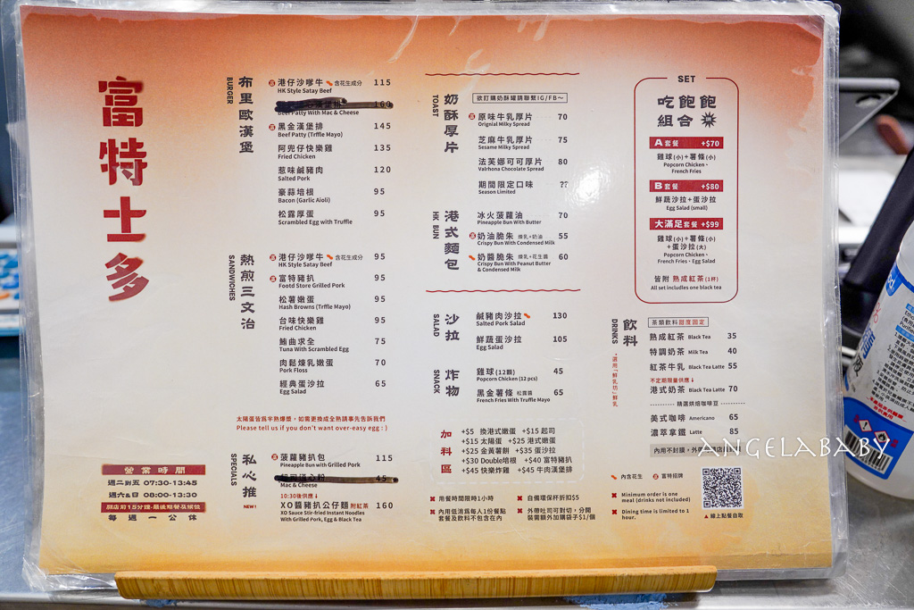 西門早餐『富特士多早餐店 FOOTD STORE』超好吃港式早餐、奶油脆朱、沙嗲牛肉、奶酥厚片都很強 @梅格(Angelababy)享樂日記