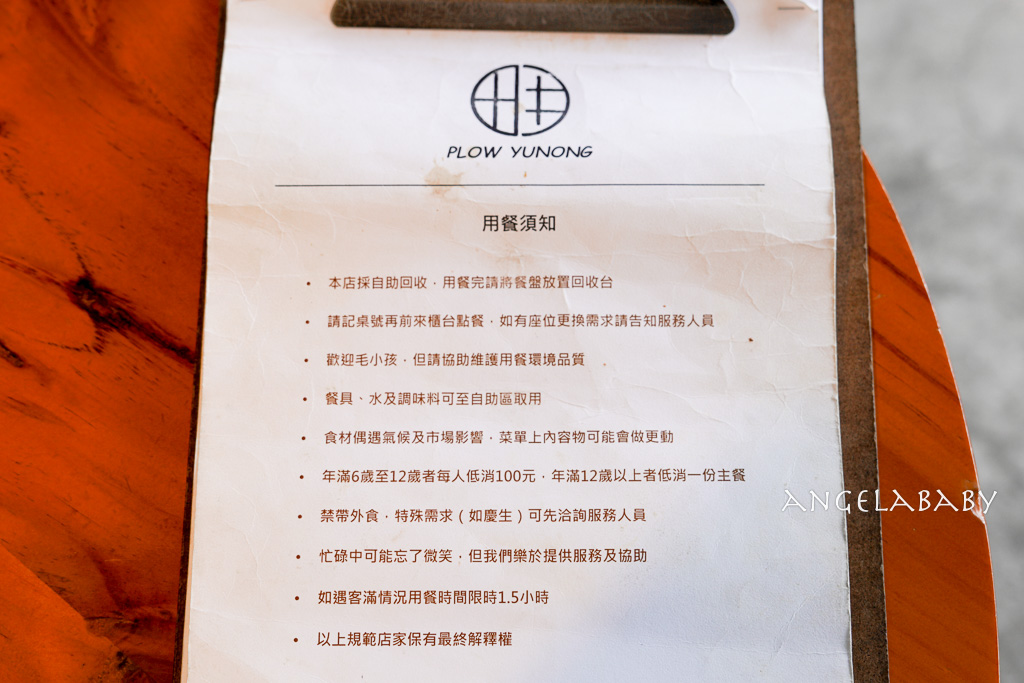 士林早午餐推薦『畊 PLOW Yunong』菜單、台北好吃大盤早午餐 @梅格(Angelababy)享樂日記 士林早午餐推薦『畊 PLOW Yunong』菜單、台北好吃大盤早午餐 @梅格(Angelababy)享樂日記