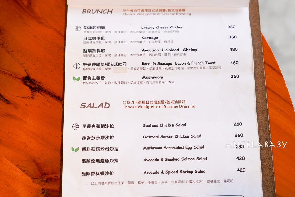 士林早午餐推薦『畊 PLOW Yunong』菜單、台北好吃大盤早午餐 @梅格(Angelababy)享樂日記