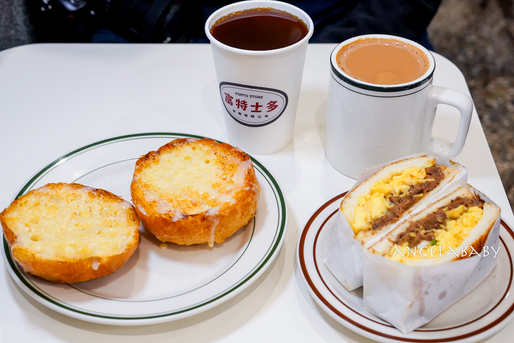 西門早餐『富特士多早餐店 FOOTD STORE』超好吃港式早餐、奶油脆朱、沙嗲牛肉、奶酥厚片都很強 @梅格(Angelababy)享樂日記