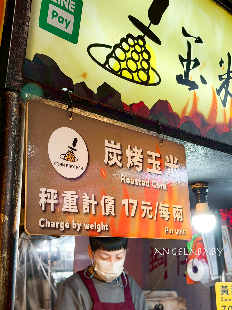 饒河夜市美食｜超好吃碳烤玉米『玉米哥直立式炭烤玉米（饒河夜市）』松山車站美食 @梅格(Angelababy)享樂日記