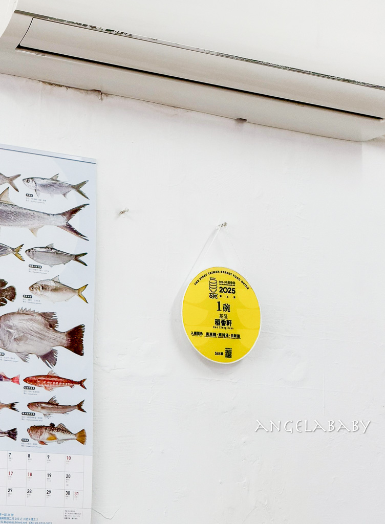 基隆美食『稻香軒』500盤推薦超好吃乾麵、大餛飩，黃皮白斬雞不預定吃不到 @梅格(Angelababy)享樂日記