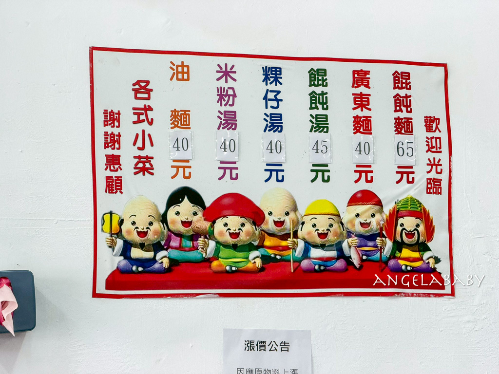 基隆美食『稻香軒』500盤推薦超好吃乾麵、大餛飩，黃皮白斬雞不預定吃不到 @梅格(Angelababy)享樂日記