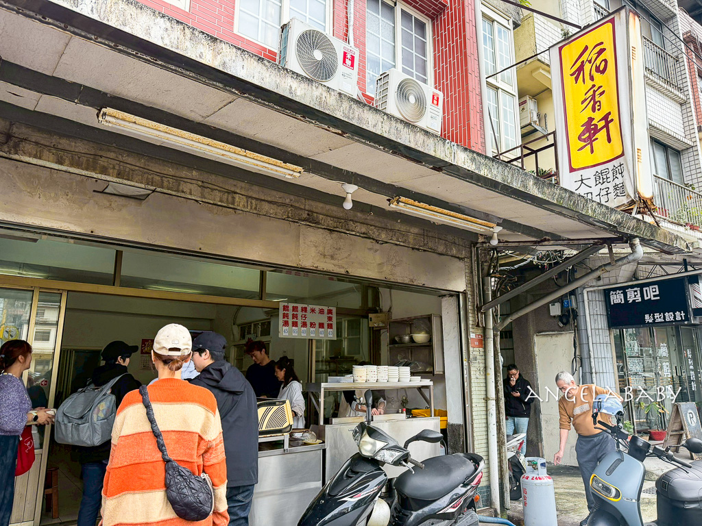 基隆美食『稻香軒』500盤推薦超好吃乾麵、大餛飩，黃皮白斬雞不預定吃不到 @梅格(Angelababy)享樂日記