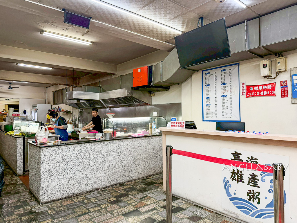 桃園中壢夜市美食『高雄海產粥』菜單，中壢宵夜美食推薦 @梅格(Angelababy)享樂日記