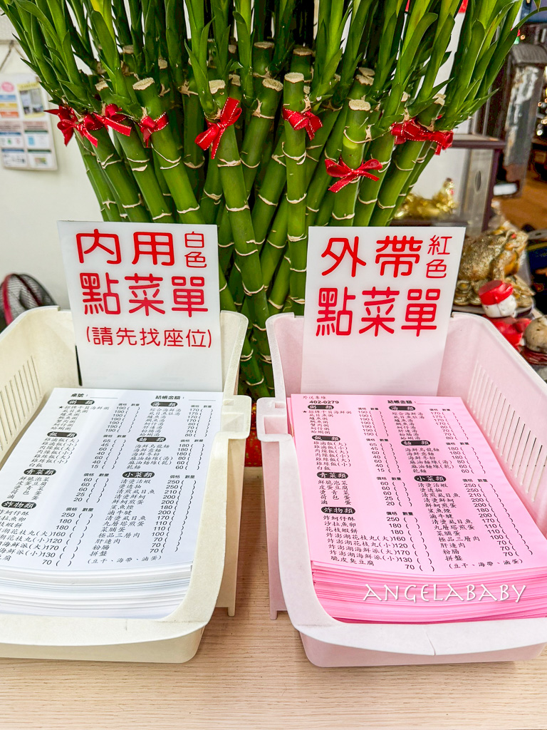 桃園中壢夜市美食『高雄海產粥』菜單,中壢宵夜美食推薦 @梅格(Angelababy)享樂日記 桃園中壢夜市美食『高雄海產粥』菜單,中壢宵夜美食推薦 @梅格(Angelababy)享樂日記