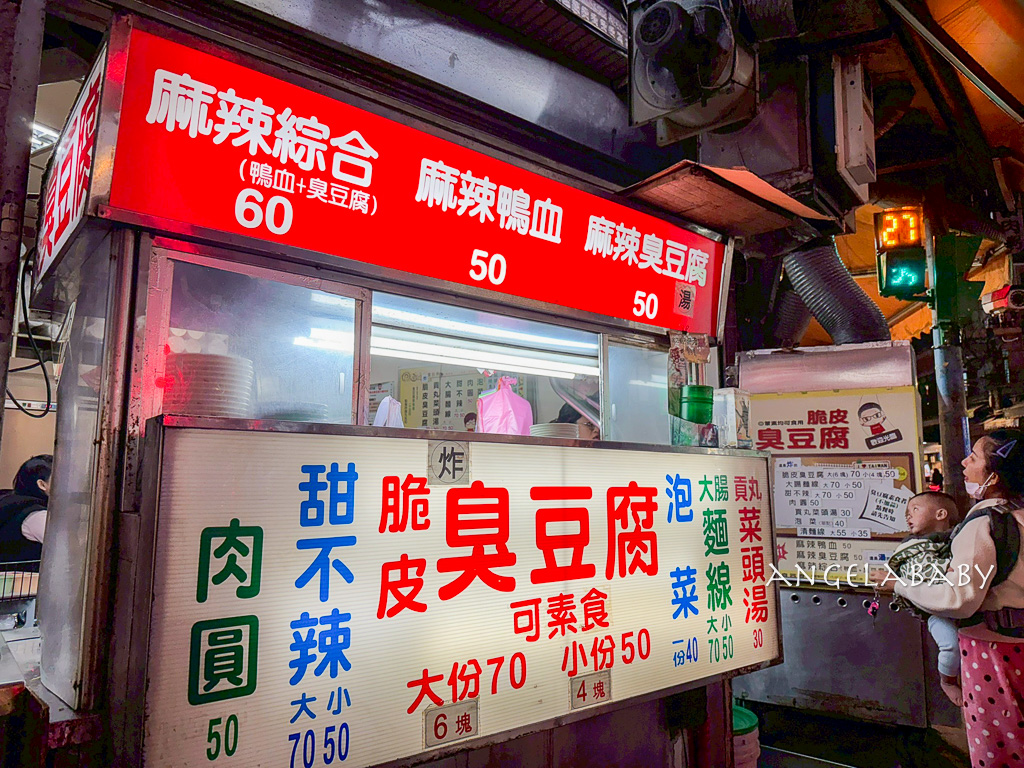 樹林車站美食『脆皮臭豆腐』乾淨新鮮的脆皮爆汁臭豆腐 @梅格(Angelababy)享樂日記