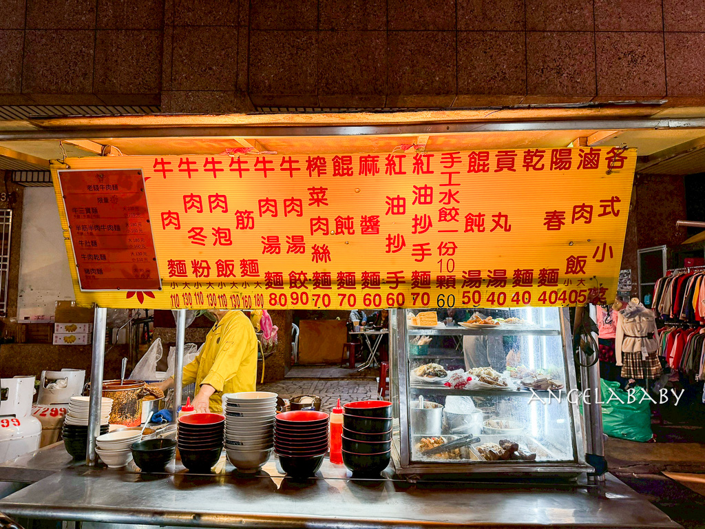樹林夜市必吃『樹林夜市牛肉麵』湯濃肉多的手打麵牛肉麵110元 @梅格(Angelababy)享樂日記