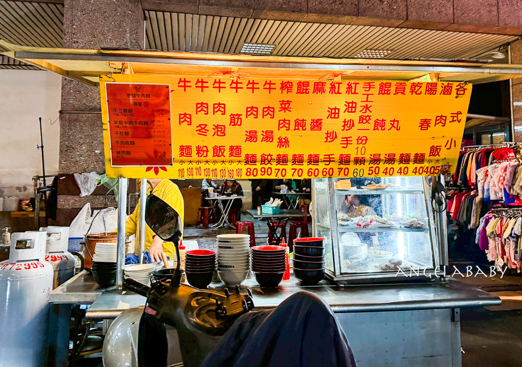 樹林夜市必吃『樹林夜市牛肉麵』湯濃肉多的手打麵牛肉麵110元 @梅格(Angelababy)享樂日記