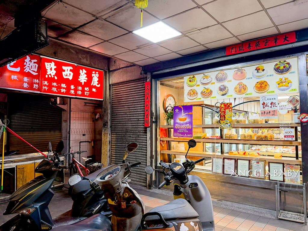 樹林隱藏版小洪瑞珍招牌三明治『麗華西點麵包行』一個只要25元 @梅格(Angelababy)享樂日記