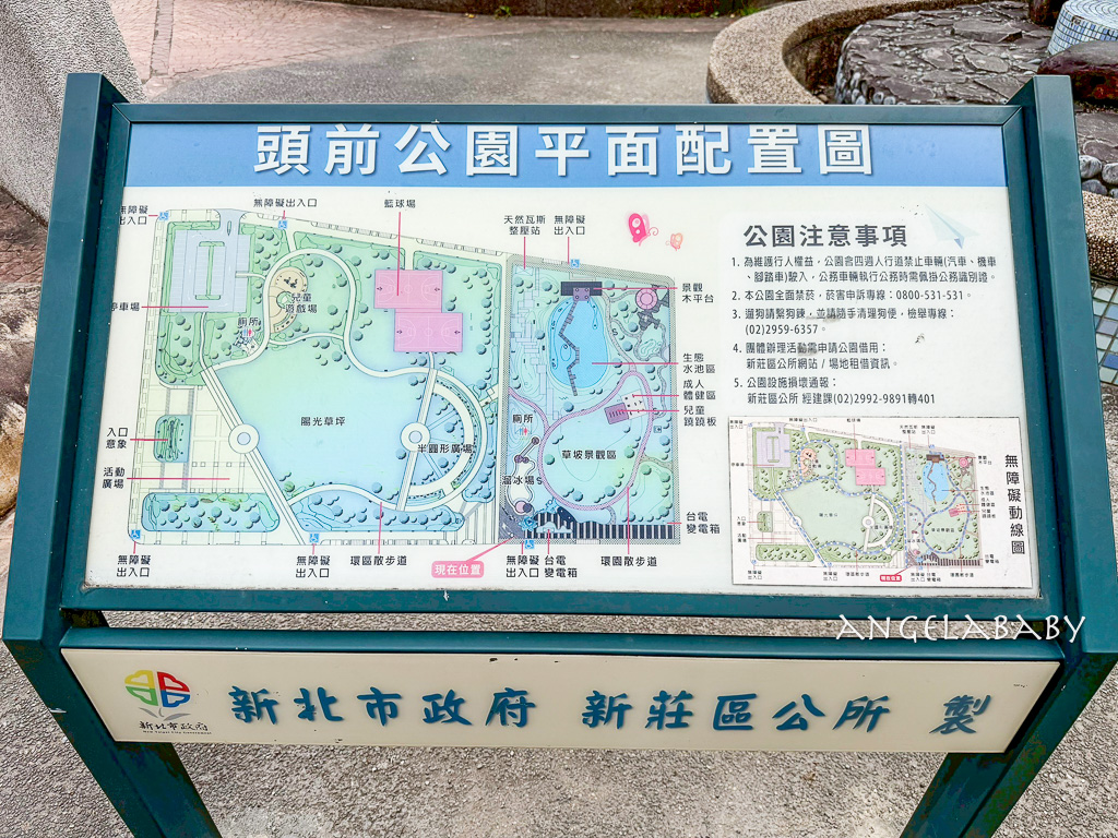 新莊落羽松秘境『頭前運動公園』交通、新莊免費景點 @梅格(Angelababy)享樂日記