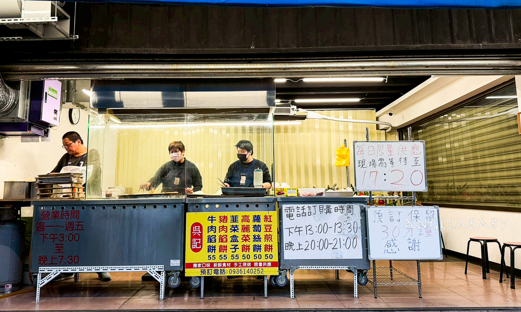 新莊爆漿餡餅『吳記北平餡餅專賣店』訂購方式、口味價格、餡餅界的天花板 @梅格(Angelababy)享樂日記