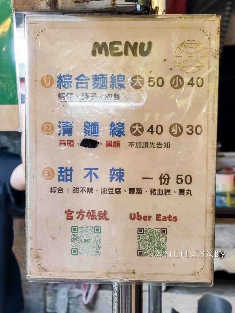 士林麵線吃哪家?士林廟口老店阿亮麵線 @梅格(Angelababy)享樂日記 士林麵線吃哪家?士林廟口老店阿亮麵線 @梅格(Angelababy)享樂日記