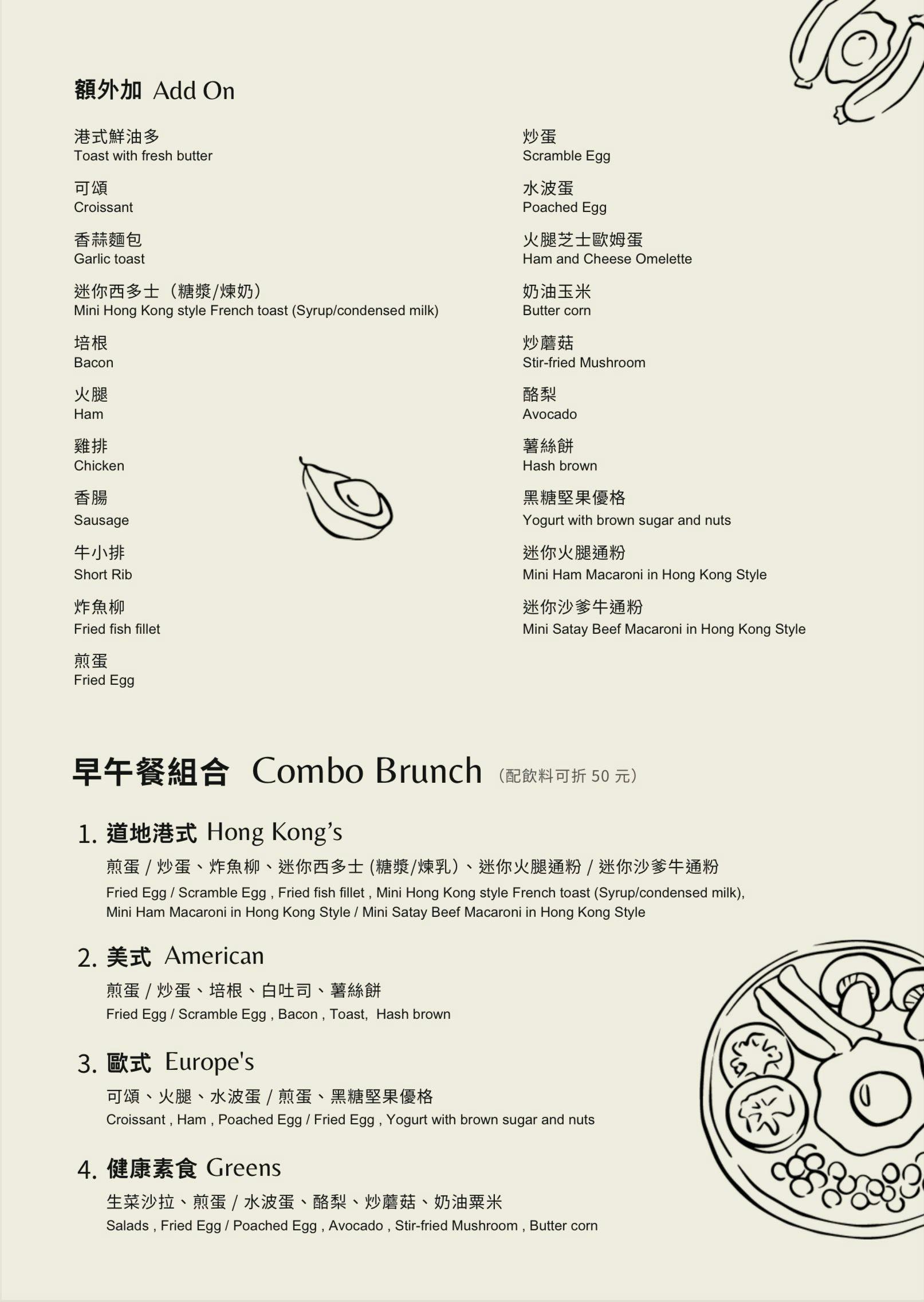 市府站美食｜港式早午餐『journ&eacute;e.caf&eacute;』純白歐風咖啡廳推薦 @梅格(Angelababy)享樂日記