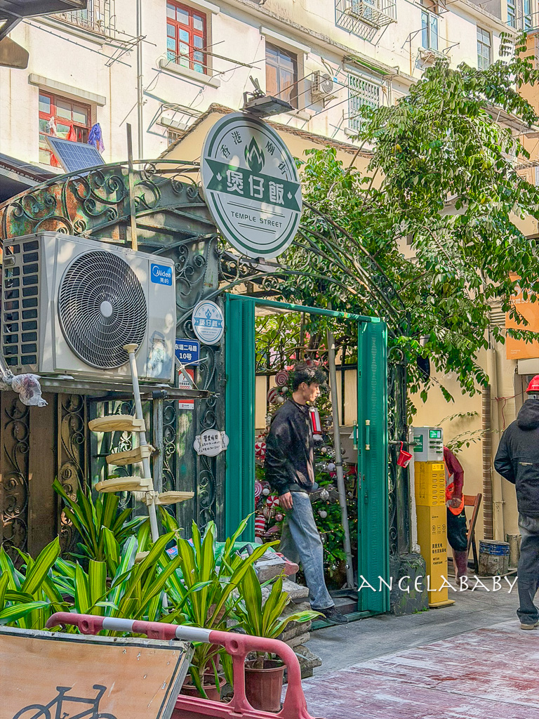 廣州米芝蓮必比登推介餐廳『廣東香港廟街煲仔飯』滿滿鍋巴的超好吃煲仔飯 @梅格(Angelababy)享樂日記