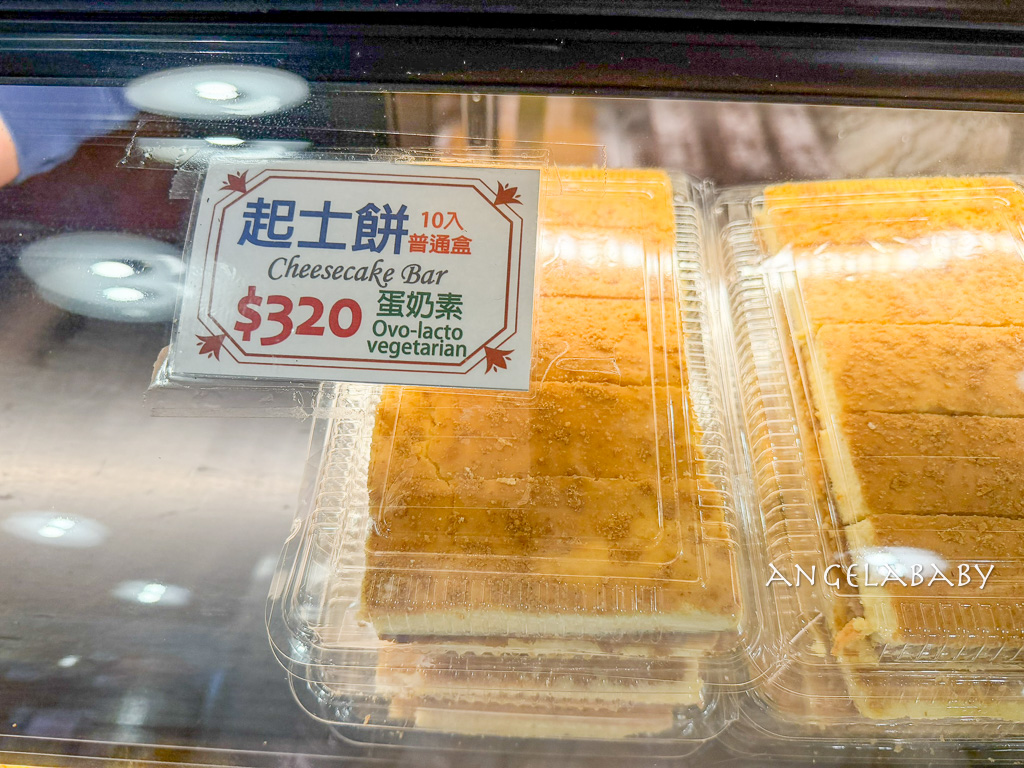 士林老字號蛋糕店『雅力根坊』超濃乳酪條只要32元 @梅格(Angelababy)享樂日記