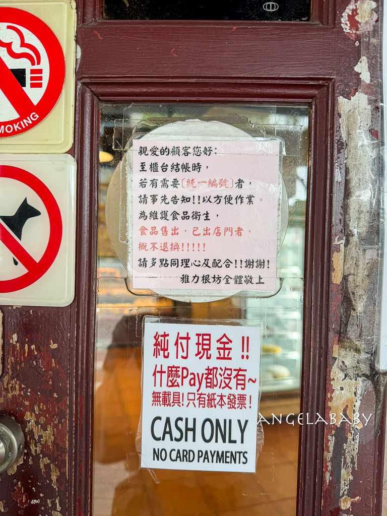 士林老字號蛋糕店『雅力根坊』超濃乳酪條只要32元 @梅格(Angelababy)享樂日記