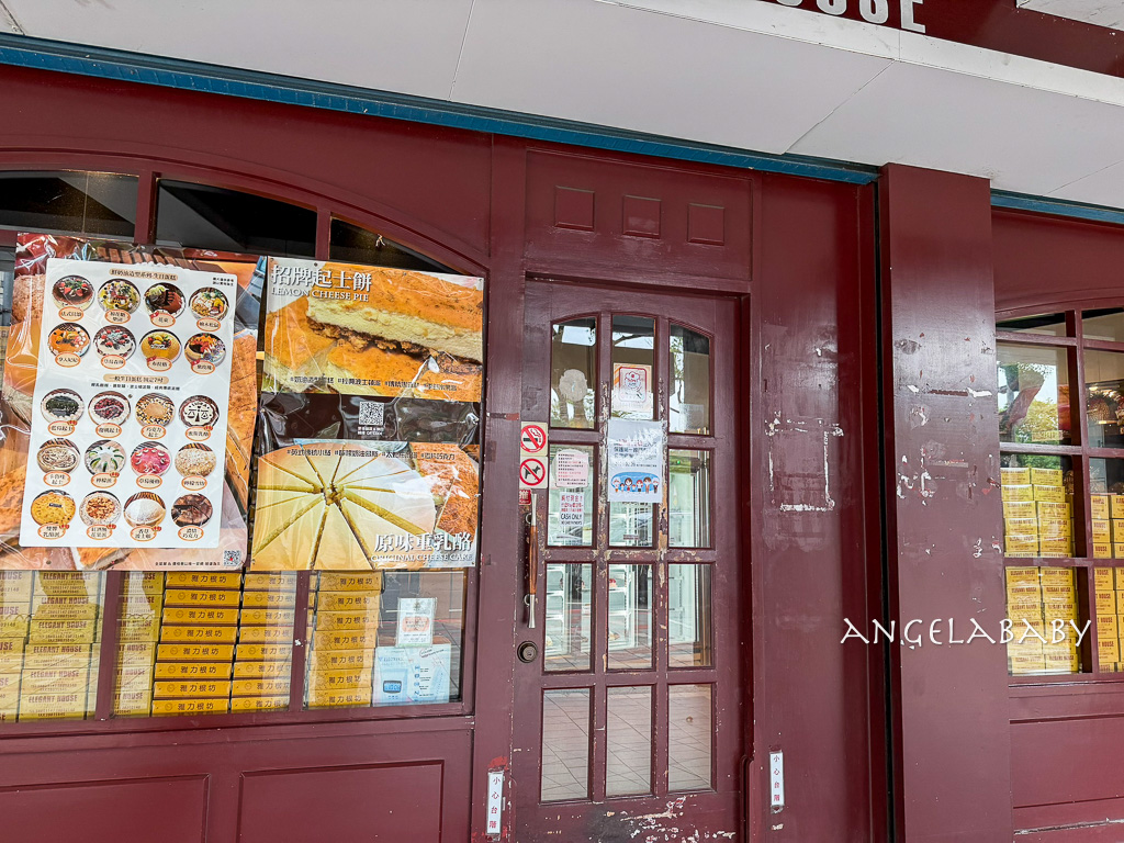 士林老字號蛋糕店『雅力根坊』超濃乳酪條只要32元 @梅格(Angelababy)享樂日記