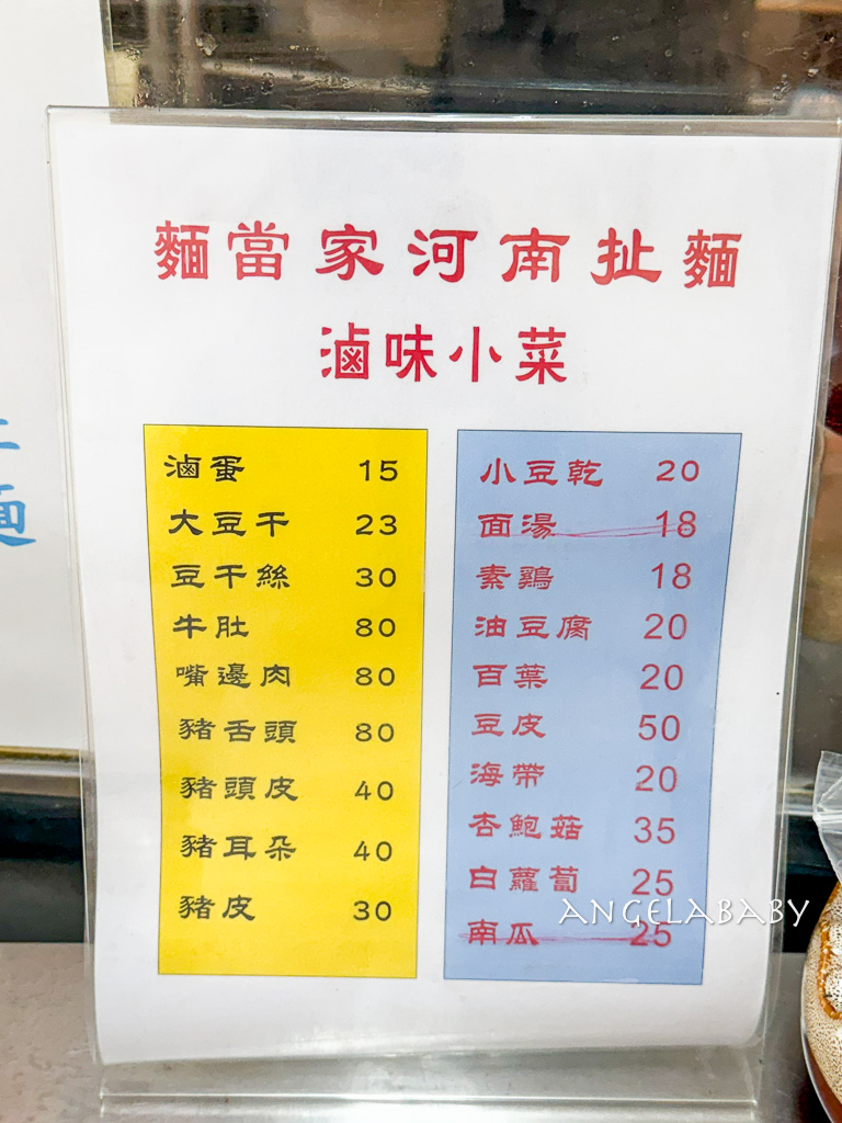 桃園大溪必吃『麵當家河南扯麵』老闆就是河南人家鄉美味帶回台灣 @梅格(Angelababy)享樂日記