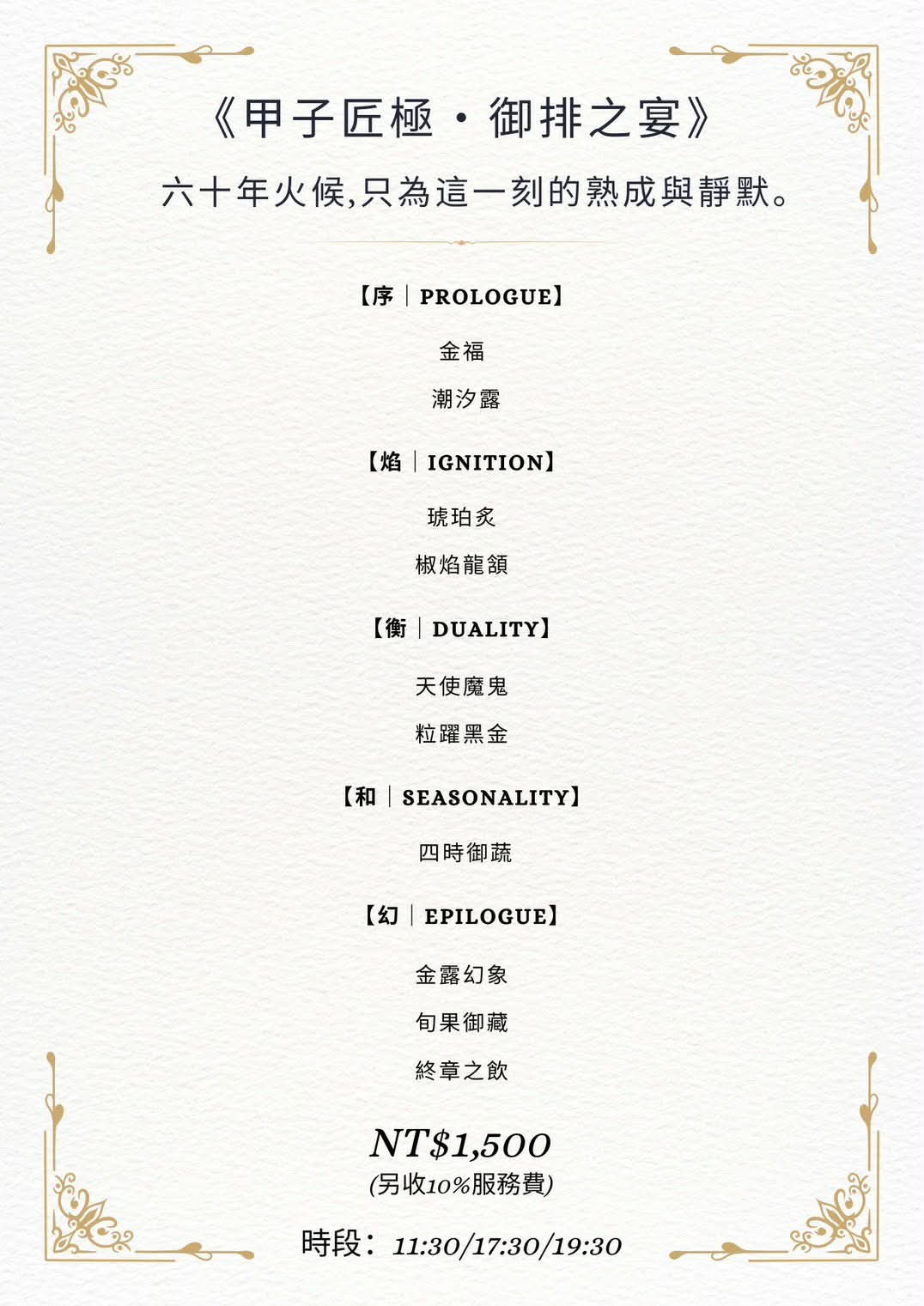 中山國小站美食『江雁塘新時尚鐵板燒』無菜單鐵板燒75折優惠辦法 @梅格(Angelababy)享樂日記