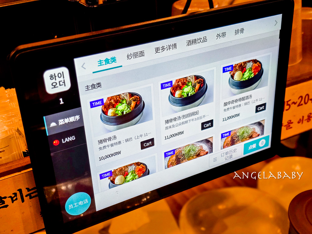 機張美食｜巨無霸鐵鍋馬鈴薯豬脊骨湯『정관왕감자탕 정관본점』王土豆湯總店 @梅格(Angelababy)享樂日記